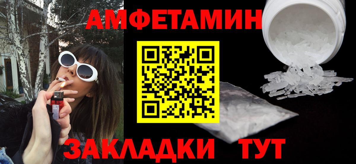   как войти  АМФЕТАМИН  Лесной  Вход с VPN  Амфетамин VHQ 