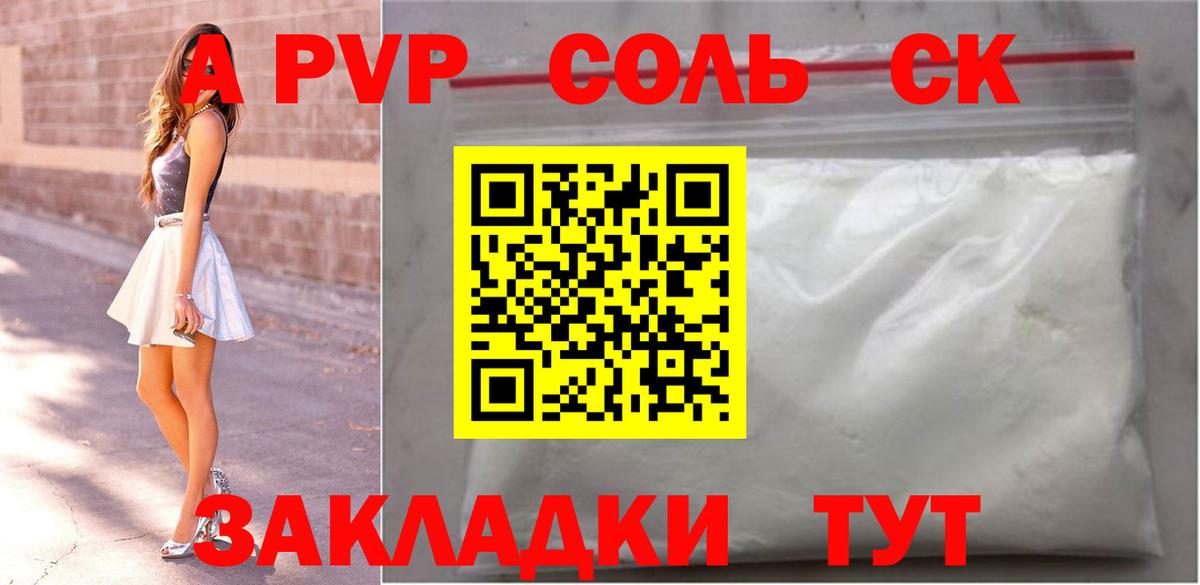 Альфа ПВП мука Лесной