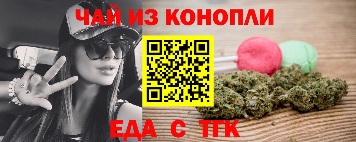 Лесной  Canna-Cookies марихуана  Вход с VPN 