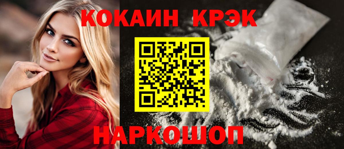 COCAIN Перу Лесной