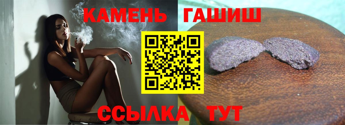 ГАШИШ хэш  ГАШИШ Изолятор  Лесной  Вход с VPN 