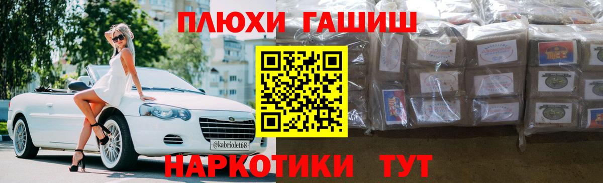 ГАШИШ гашик Лесной