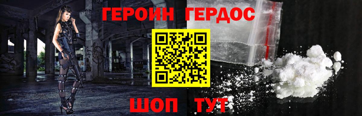 ГЕРОИН  Вход с VPN  Лесной  Героин гречка 