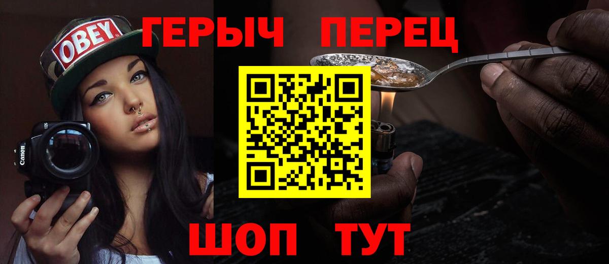 ГЕРОИН герыч Лесной