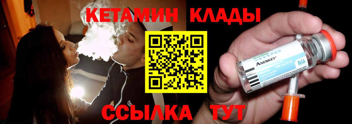 Кетамин ketamine  КЕТАМИН ketamine  Вход с VPN  Лесной 