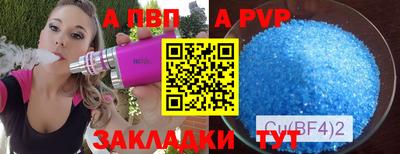 а пвп мука Донецк