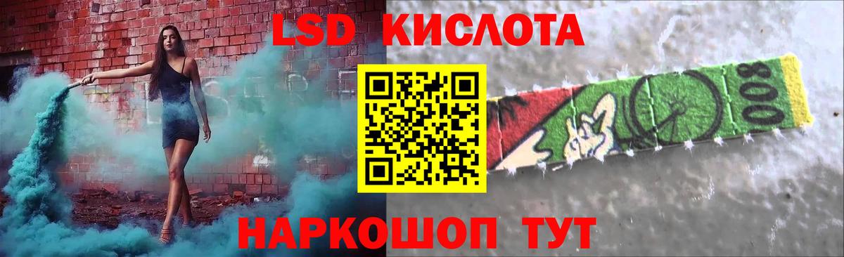 ЛСД экстази кислота  Вход с VPN  Лсд 25 экстази  Лесной 