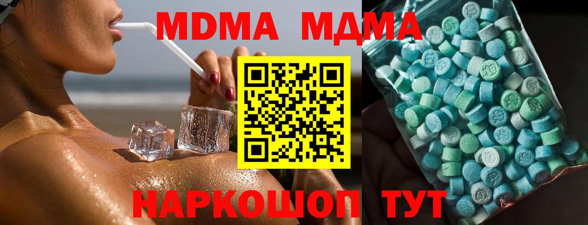 MDMA VHQ Лесной