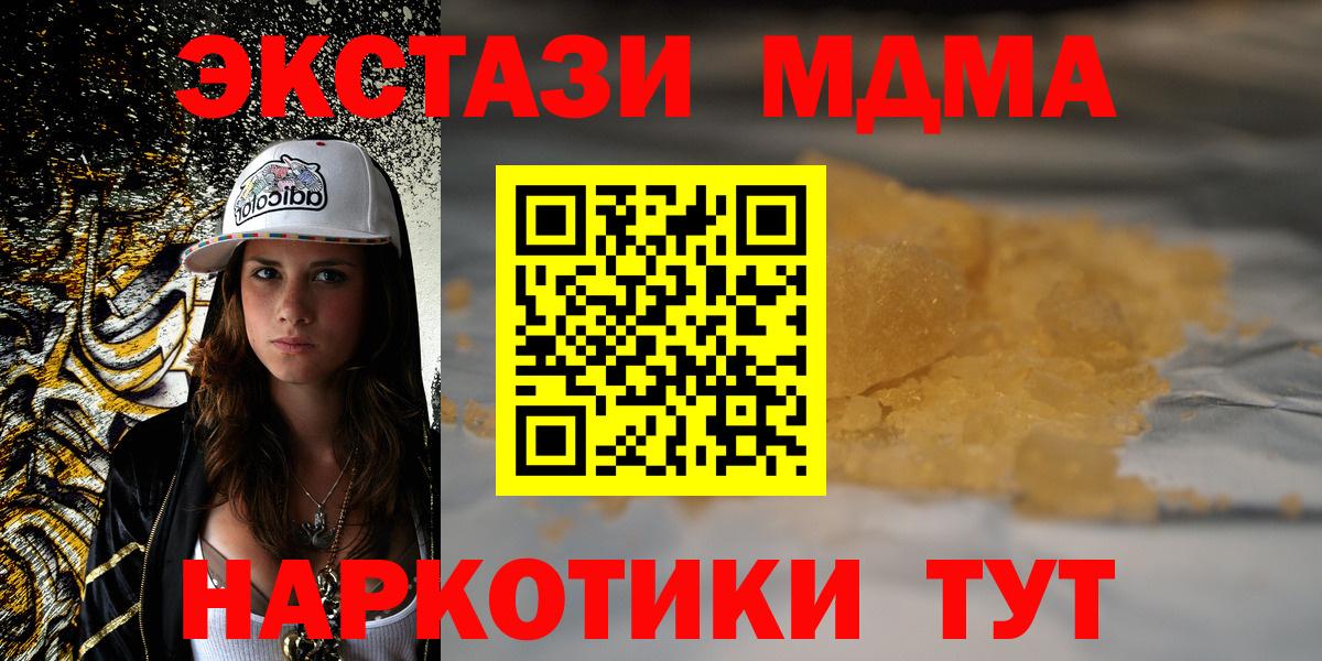 MDMA  Вход с VPN  Лесной  МДМА молли 