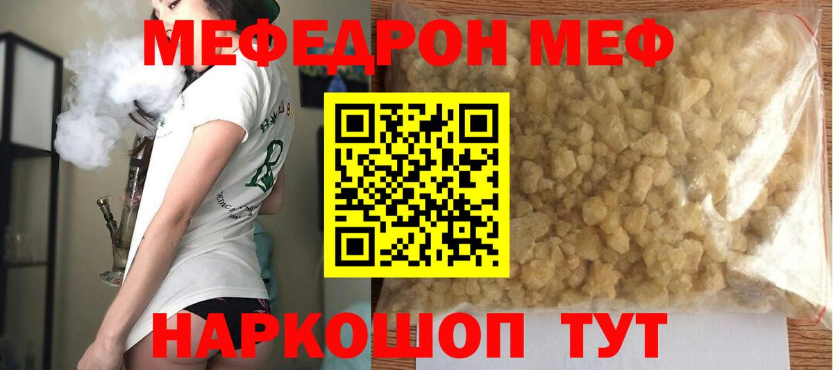 МЕФ Лесной