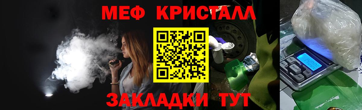 МЕФ mephedrone  Меф  Лесной  МЕФ кристаллы  Вход с VPN  МЯУ-МЯУ 