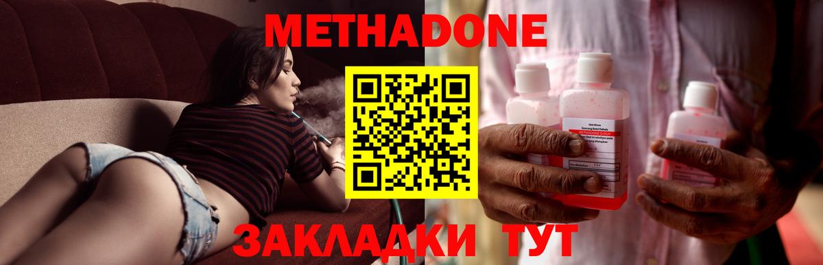 МЕТАДОН methadone  Метадон белоснежный  Лесной  Вход с VPN 