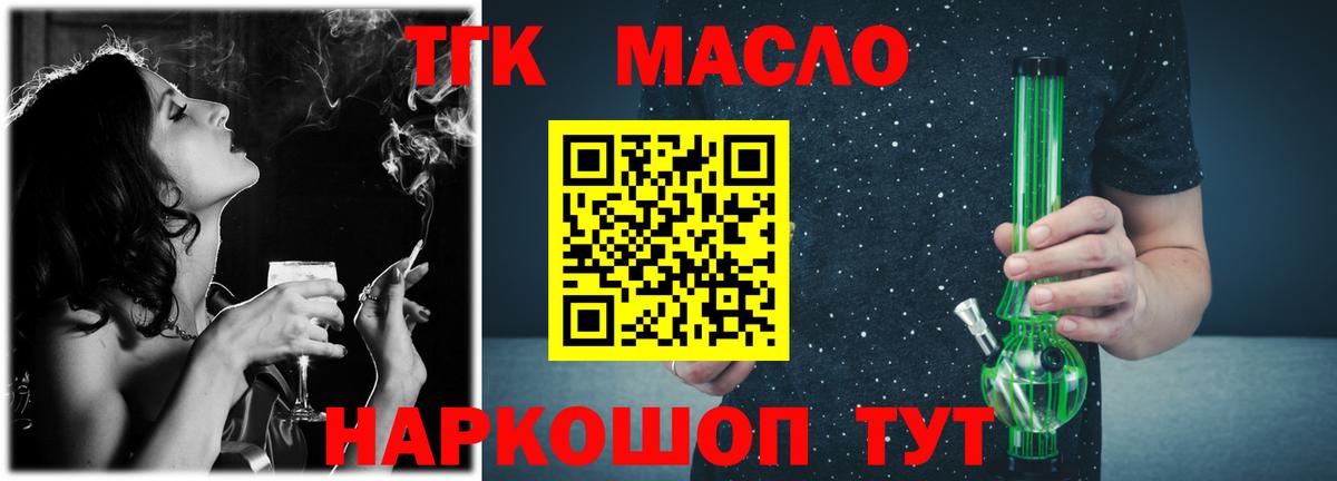 Дистиллят ТГК THC oil  ТГК вейп с тгк  Вход с VPN  Лесной 