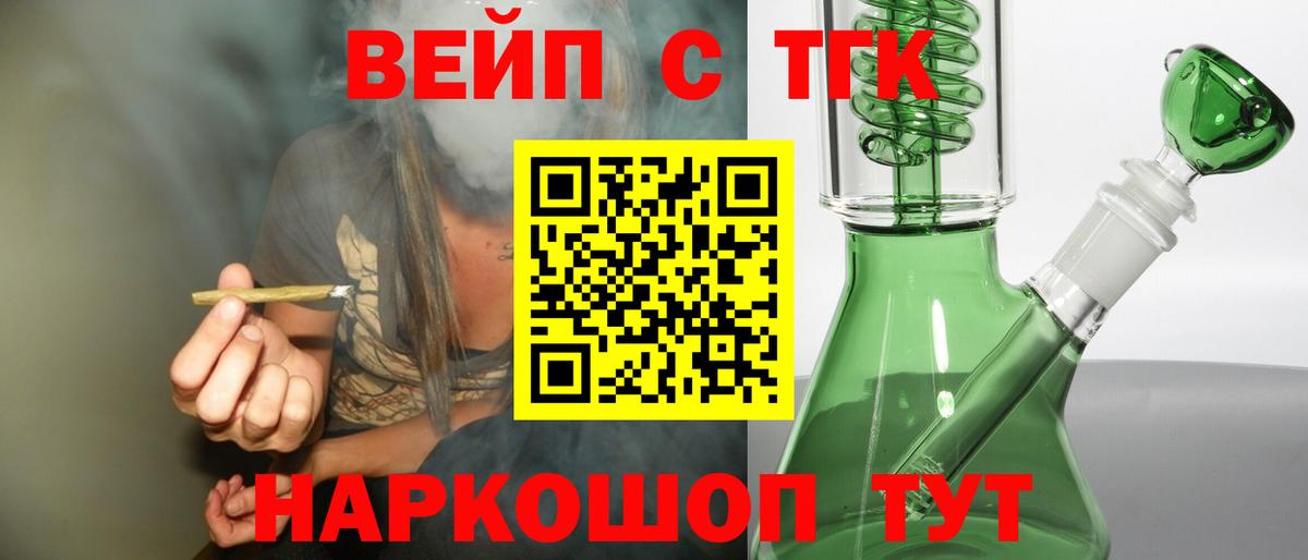 ТГК THC oil Лесной