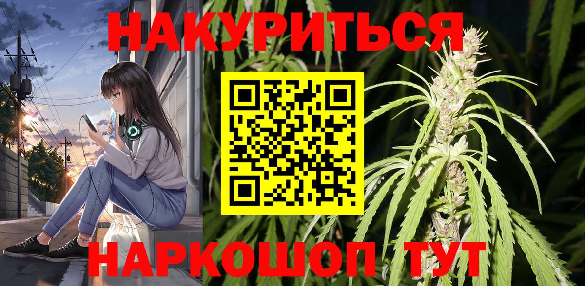 Шишки марихуана Bruce Banner  Шишки марихуана семена  Вход с VPN  Лесной  Бошки марихуана гибрид 